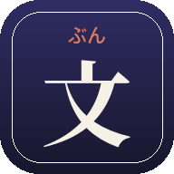 Bunko app icon